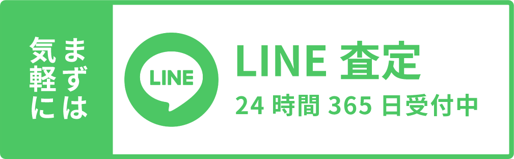 LINE